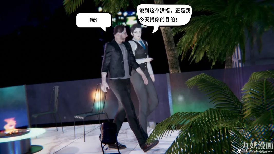 [3D]总裁的夫人沈卉宜01-04+后传 - 第04章【第03话】 - page 15