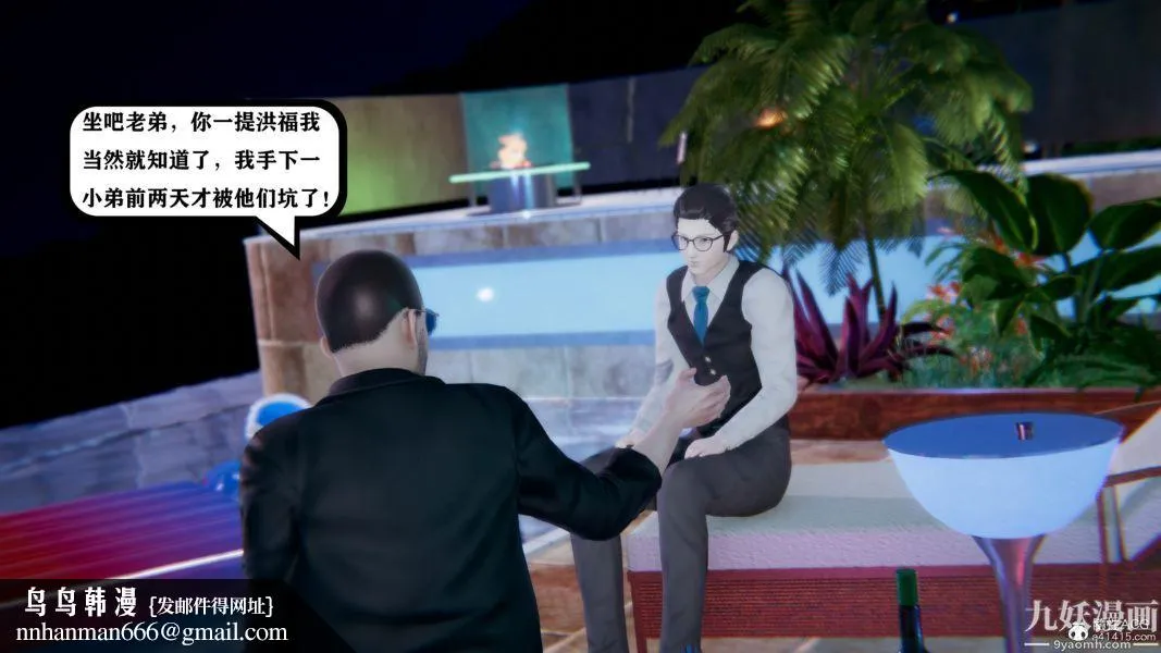 [3D]总裁的夫人沈卉宜01-04+后传 - 第04章【第03话】 - page 19