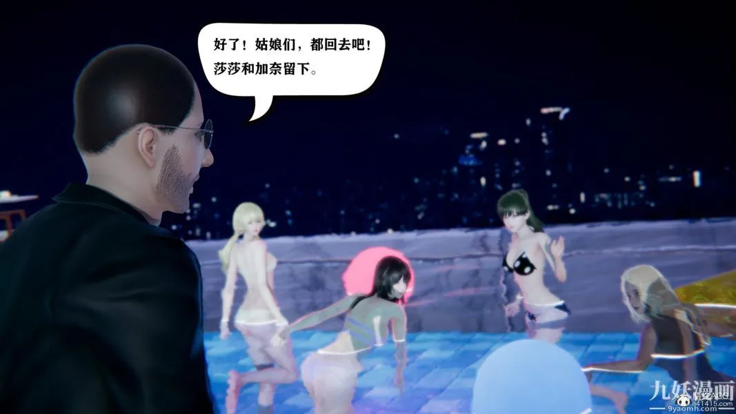 [3D]总裁的夫人沈卉宜01-04+后传 - 第04章【第03话】 - page 20