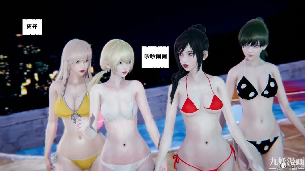 [3D]总裁的夫人沈卉宜01-04+后传 - 第04章【第03话】 - page 21
