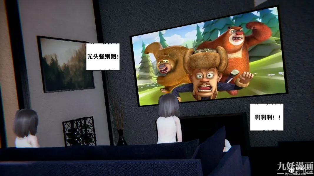 [3D]总裁的夫人沈卉宜01-04+后传 - 第04章【第03话】 - page 34