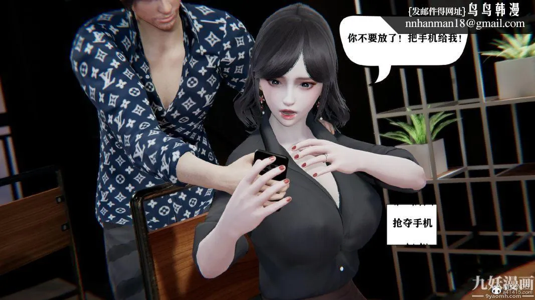 [3D]总裁的夫人沈卉宜01-04+后传 - 第02章【第02话】 - page 1