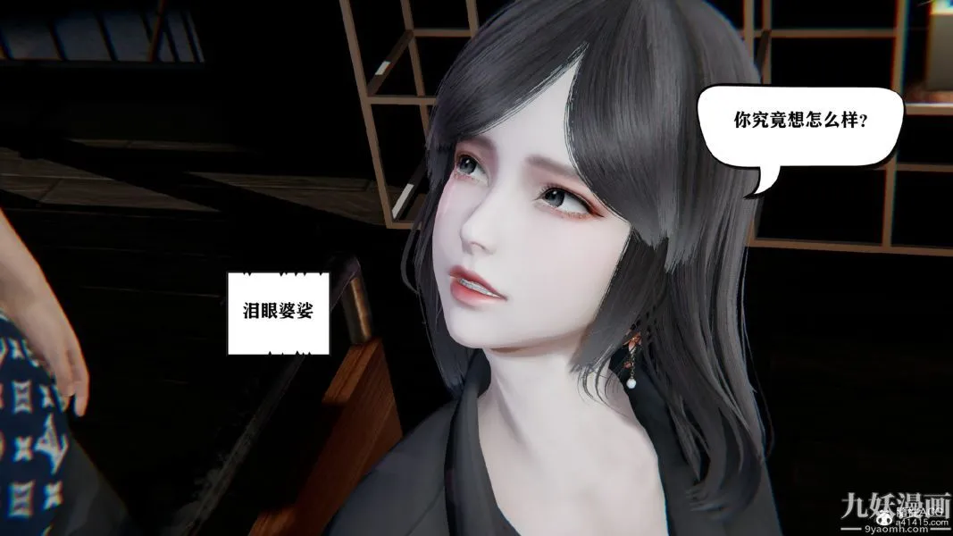 [3D]总裁的夫人沈卉宜01-04+后传 - 第02章【第02话】 - page 3