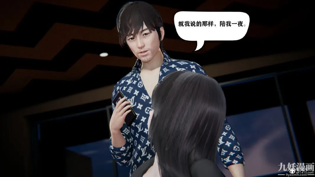 [3D]总裁的夫人沈卉宜01-04+后传 - 第02章【第02话】 - page 4