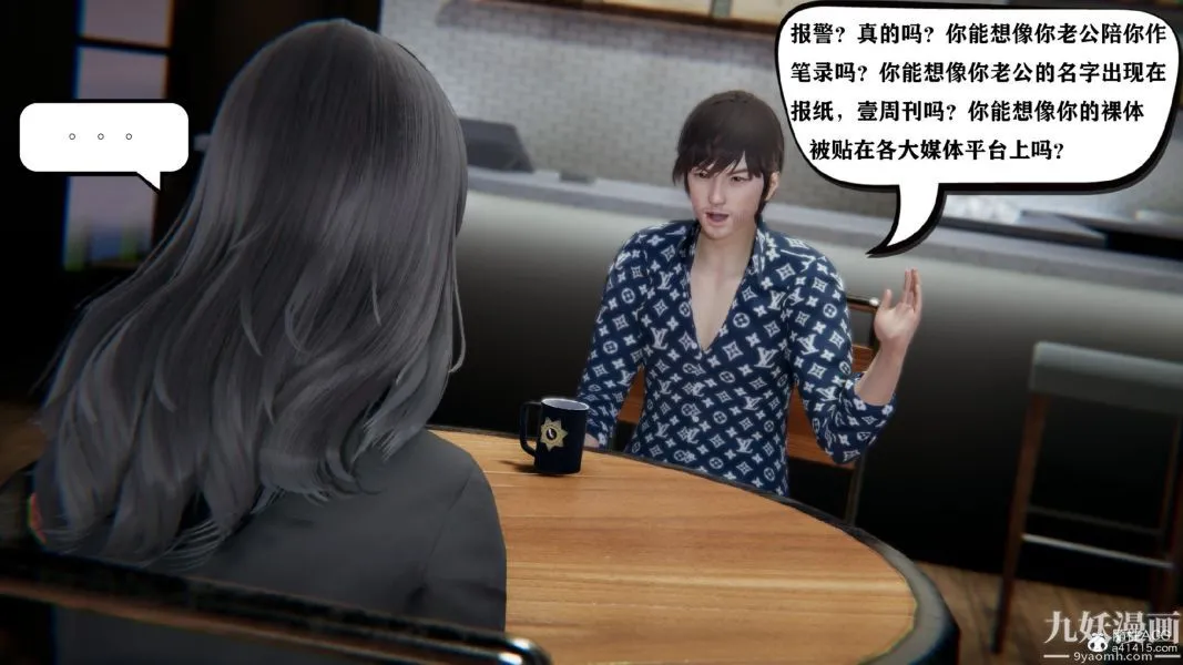 [3D]总裁的夫人沈卉宜01-04+后传 - 第02章【第02话】 - page 6