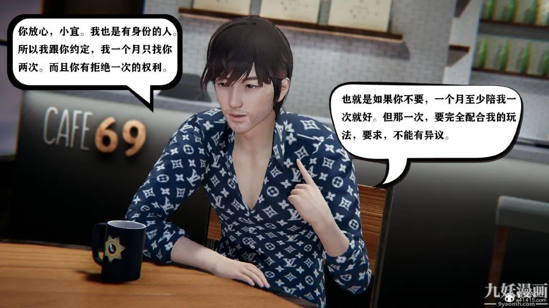 [3D]总裁的夫人沈卉宜01-04+后传 - 第02章【第02话】 - page 7