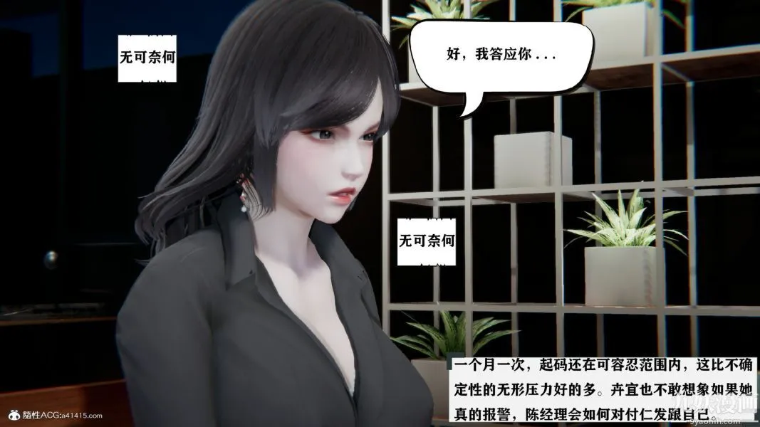 [3D]总裁的夫人沈卉宜01-04+后传 - 第02章【第02话】 - page 10