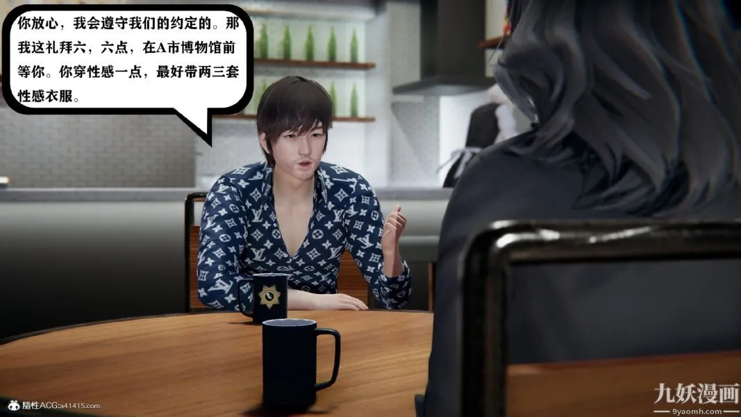 [3D]总裁的夫人沈卉宜01-04+后传 - 第02章【第02话】 - page 11