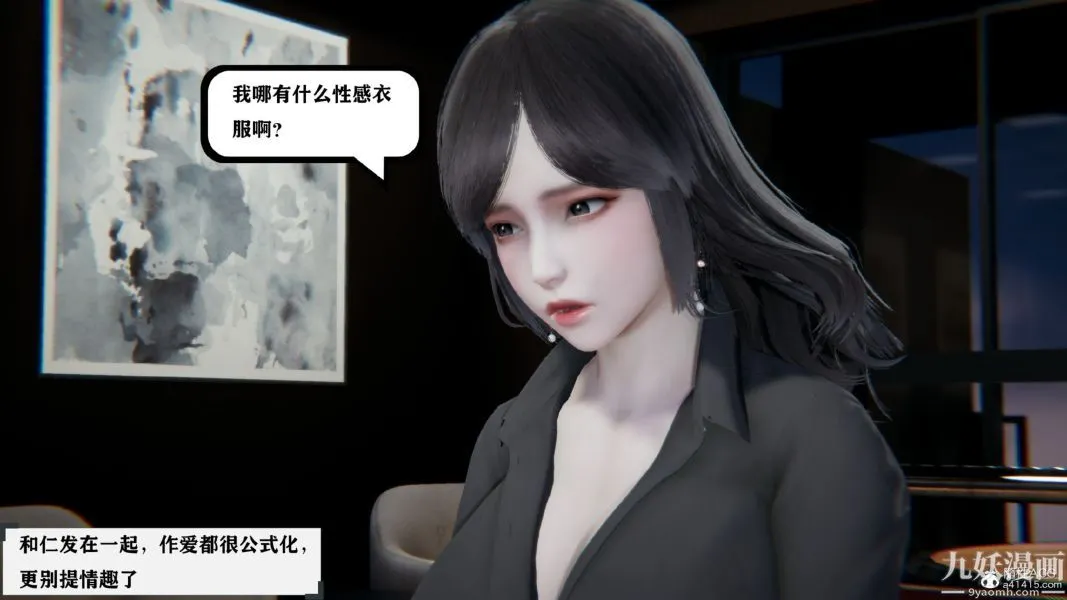 [3D]总裁的夫人沈卉宜01-04+后传 - 第02章【第02话】 - page 12