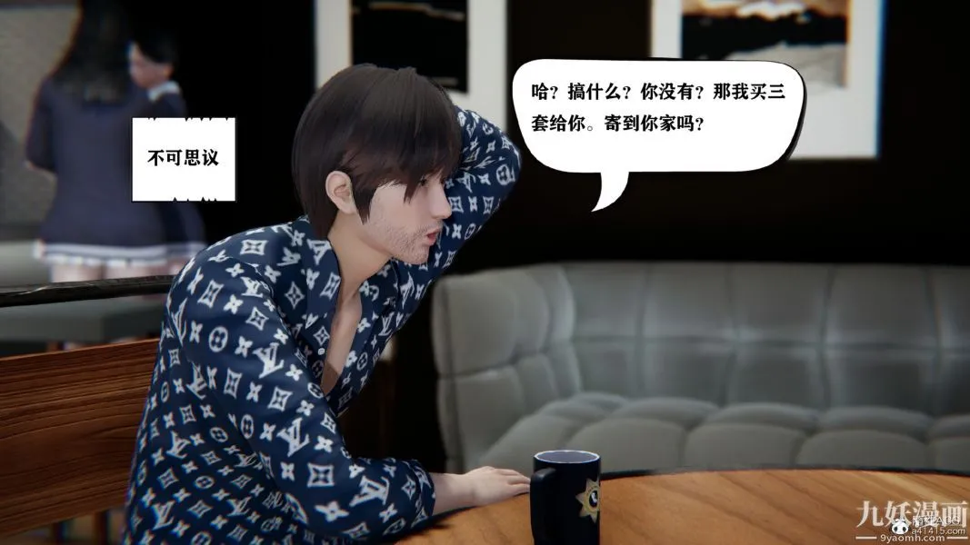 [3D]总裁的夫人沈卉宜01-04+后传 - 第02章【第02话】 - page 13