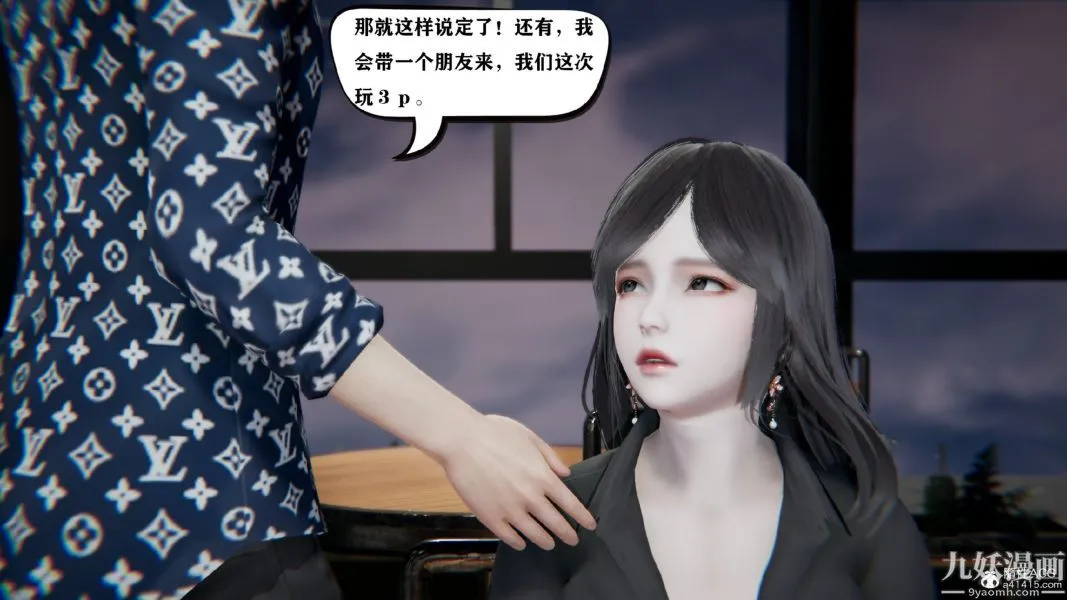 [3D]总裁的夫人沈卉宜01-04+后传 - 第02章【第02话】 - page 15