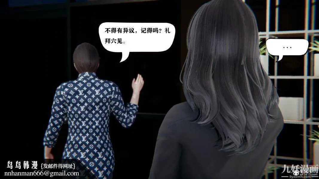 [3D]总裁的夫人沈卉宜01-04+后传 - 第02章【第02话】 - page 17