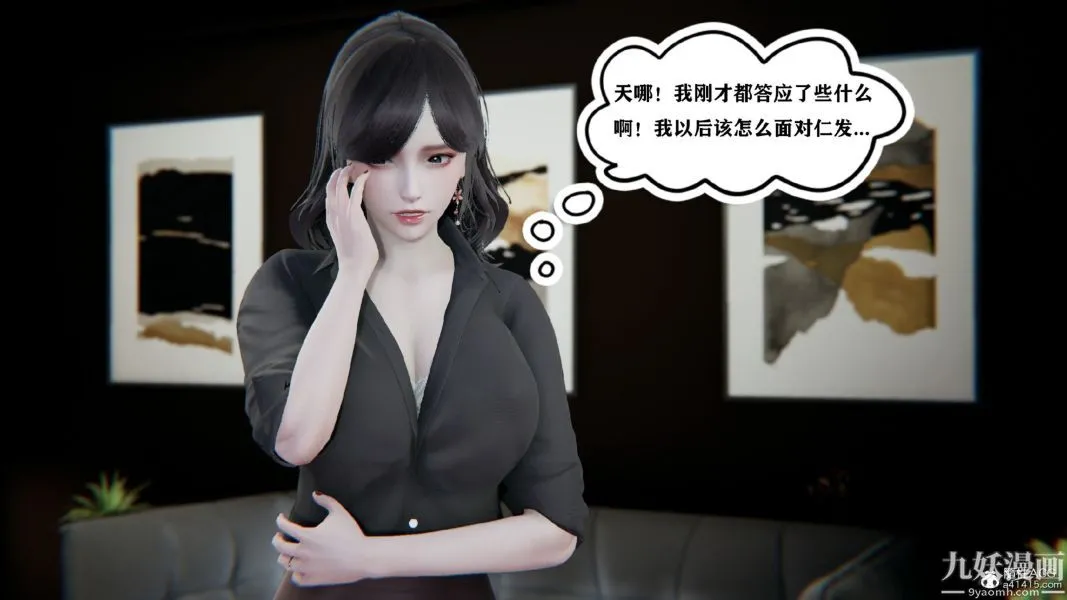 [3D]总裁的夫人沈卉宜01-04+后传 - 第02章【第02话】 - page 18