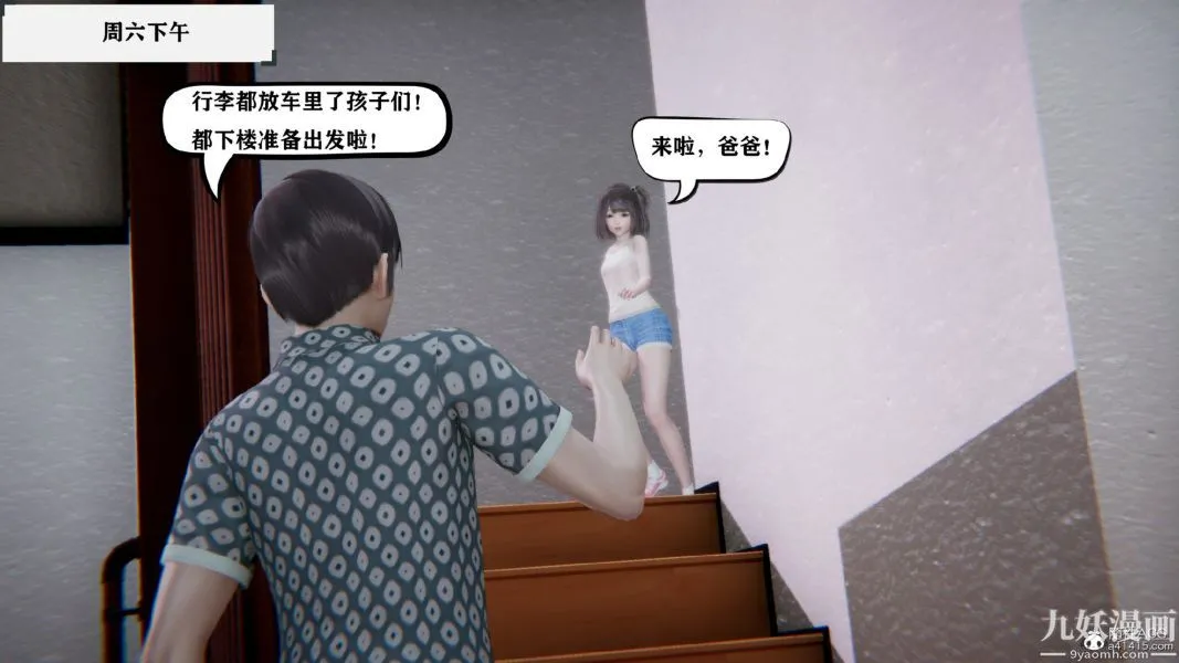 [3D]总裁的夫人沈卉宜01-04+后传 - 第02章【第02话】 - page 19