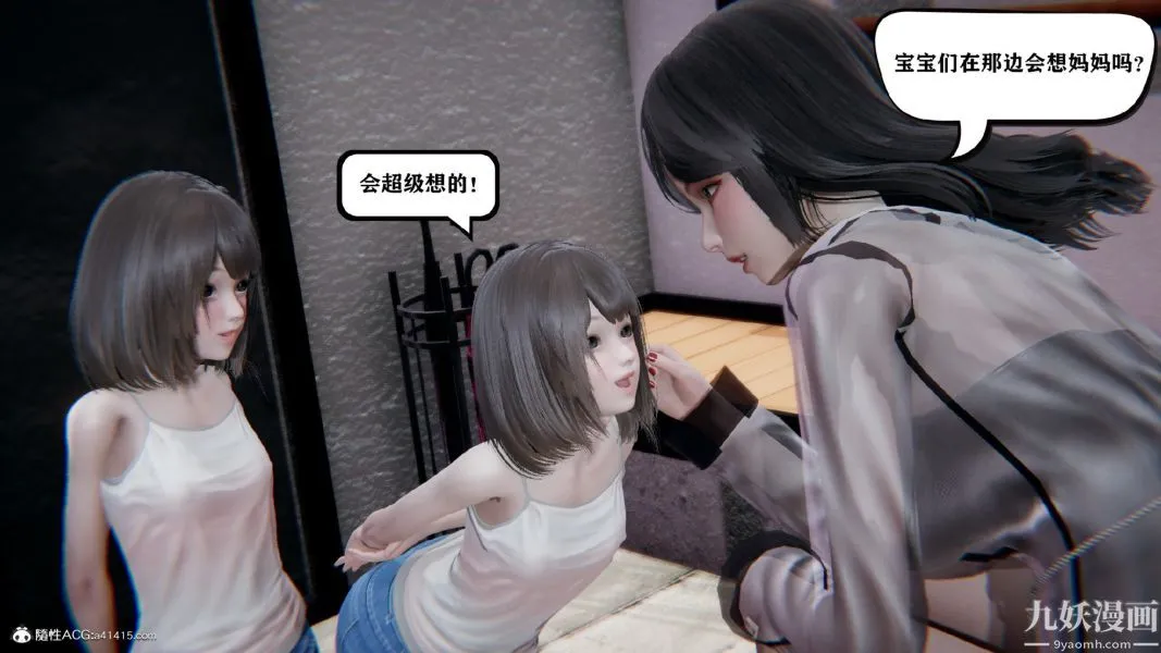 [3D]总裁的夫人沈卉宜01-04+后传 - 第02章【第02话】 - page 20