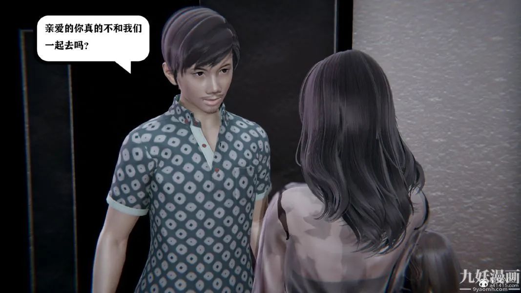 [3D]总裁的夫人沈卉宜01-04+后传 - 第02章【第02话】 - page 22