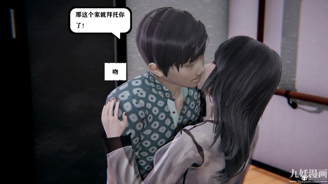 [3D]总裁的夫人沈卉宜01-04+后传 - 第02章【第02话】 - page 24