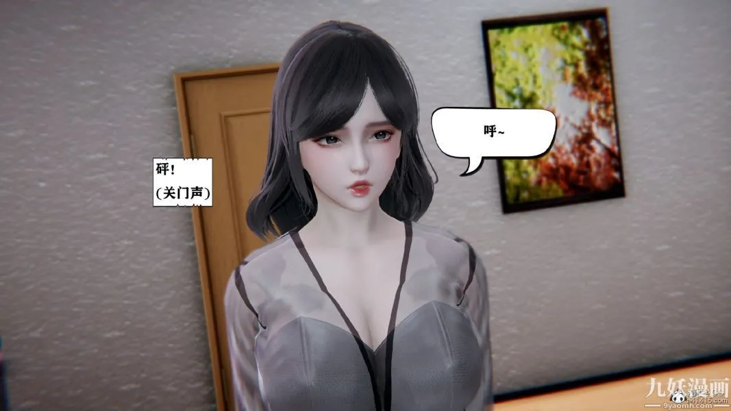 [3D]总裁的夫人沈卉宜01-04+后传 - 第02章【第02话】 - page 26