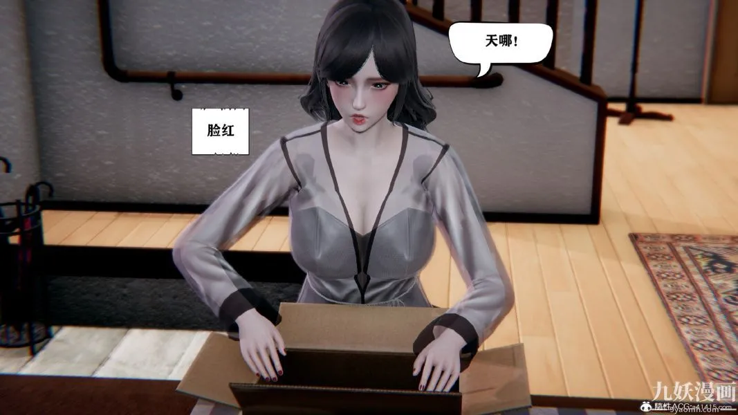 [3D]总裁的夫人沈卉宜01-04+后传 - 第02章【第02话】 - page 29
