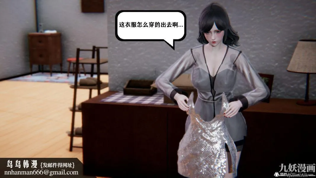 [3D]总裁的夫人沈卉宜01-04+后传 - 第02章【第02话】 - page 30