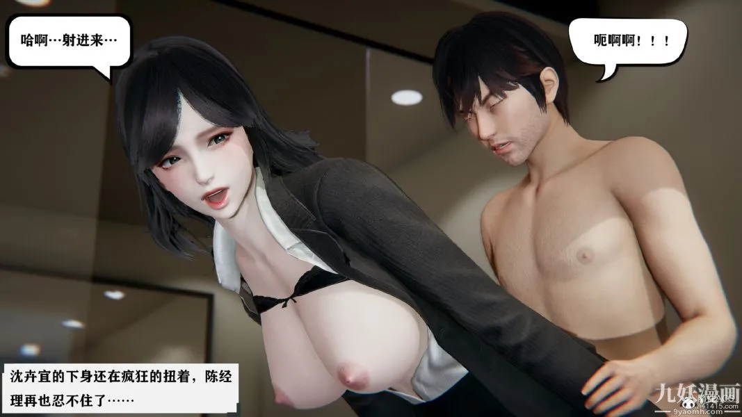 [3D]总裁的夫人沈卉宜01-04+后传 - 第01章【第05话】 - page 26