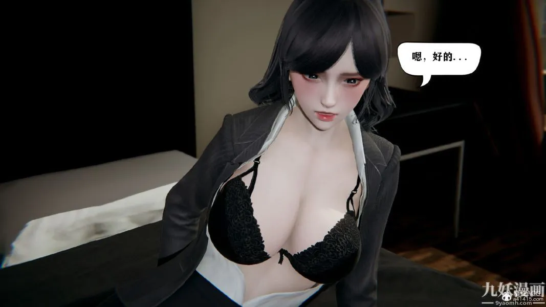 [3D]总裁的夫人沈卉宜01-04+后传 - 第01章【第05话】 - page 31