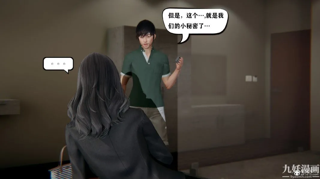[3D]总裁的夫人沈卉宜01-04+后传 - 第01章【第05话】 - page 32