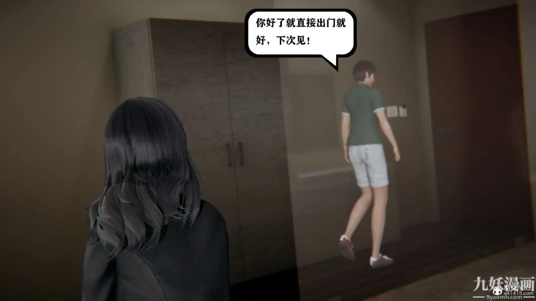[3D]总裁的夫人沈卉宜01-04+后传 - 第01章【第05话】 - page 33