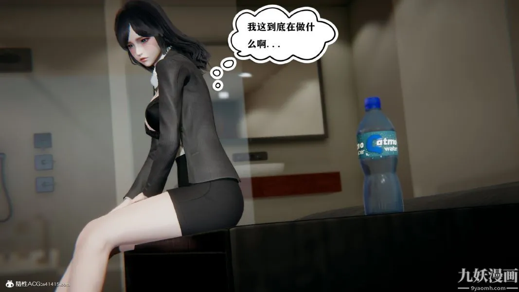 [3D]总裁的夫人沈卉宜01-04+后传 - 第01章【第05话】 - page 34