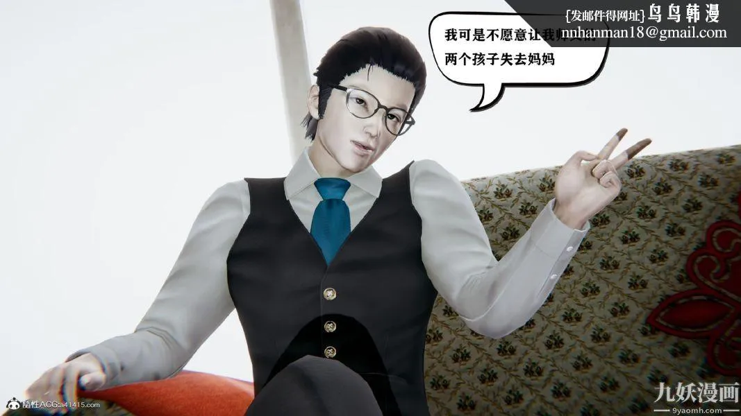 [3D]总裁的夫人沈卉宜01-04+后传 - 第03章【第04话】 - page 1