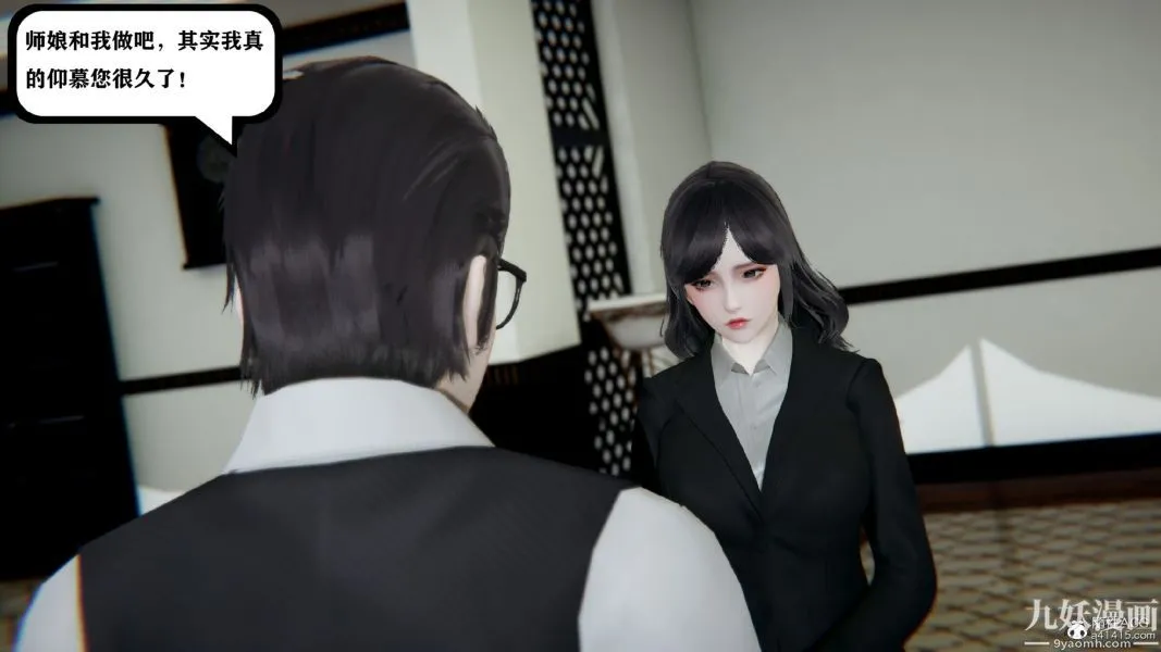 [3D]总裁的夫人沈卉宜01-04+后传 - 第03章【第04话】 - page 2