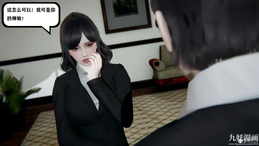 [3D]总裁的夫人沈卉宜01-04+后传 - 第03章【第04话】 - page 3