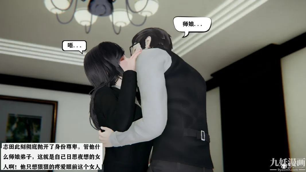 [3D]总裁的夫人沈卉宜01-04+后传 - 第03章【第04话】 - page 6