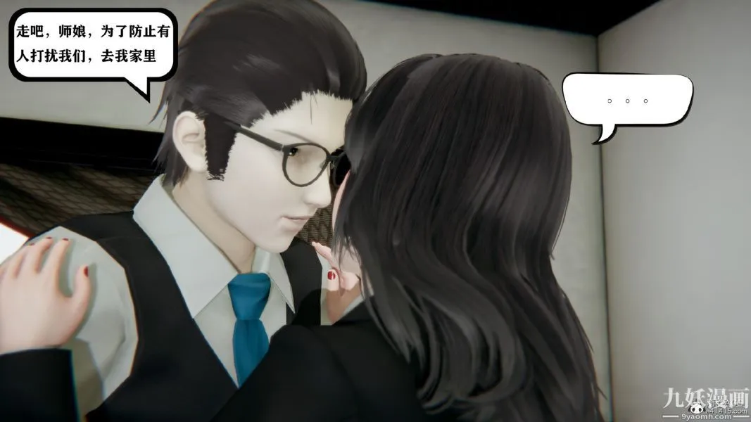 [3D]总裁的夫人沈卉宜01-04+后传 - 第03章【第04话】 - page 9