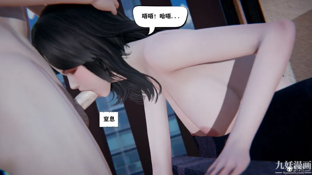 [3D]总裁的夫人沈卉宜01-04+后传 - 第03章【第04话】 - page 11