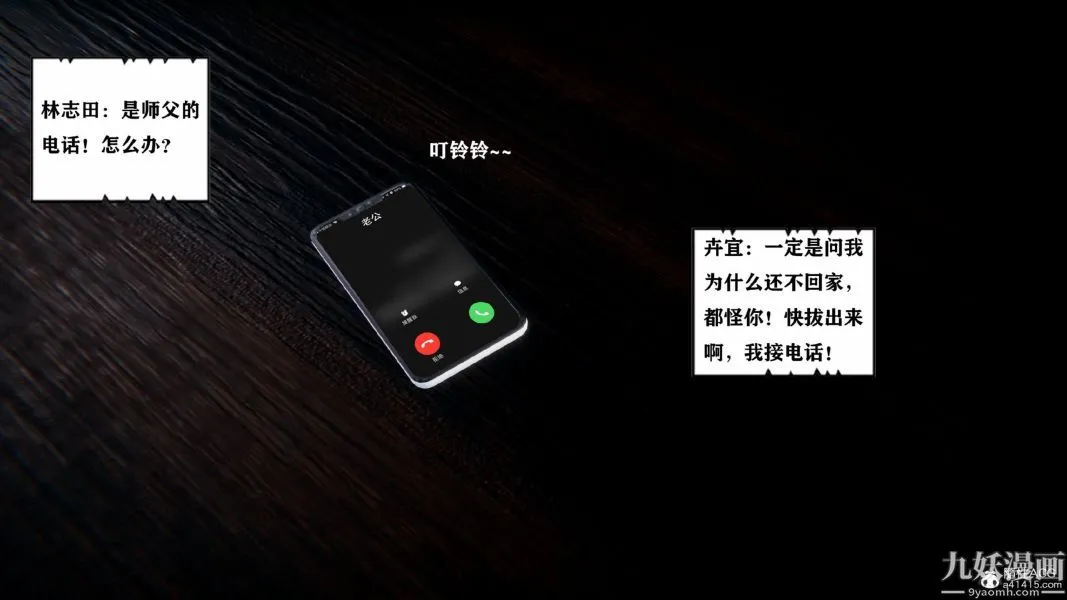 [3D]总裁的夫人沈卉宜01-04+后传 - 第03章【第04话】 - page 27