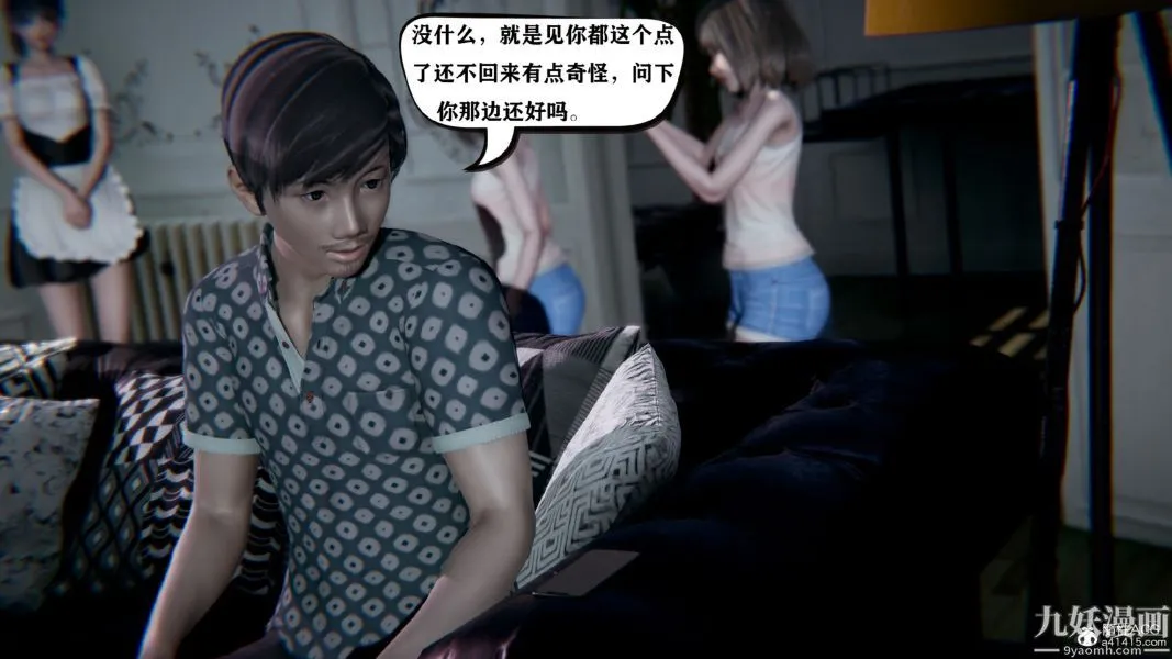[3D]总裁的夫人沈卉宜01-04+后传 - 第03章【第04话】 - page 31