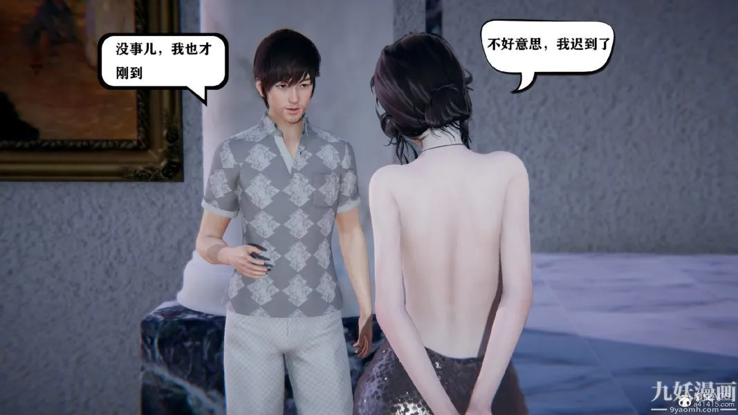[3D]总裁的夫人沈卉宜01-04+后传 - 第02章【第03话】 - page 4