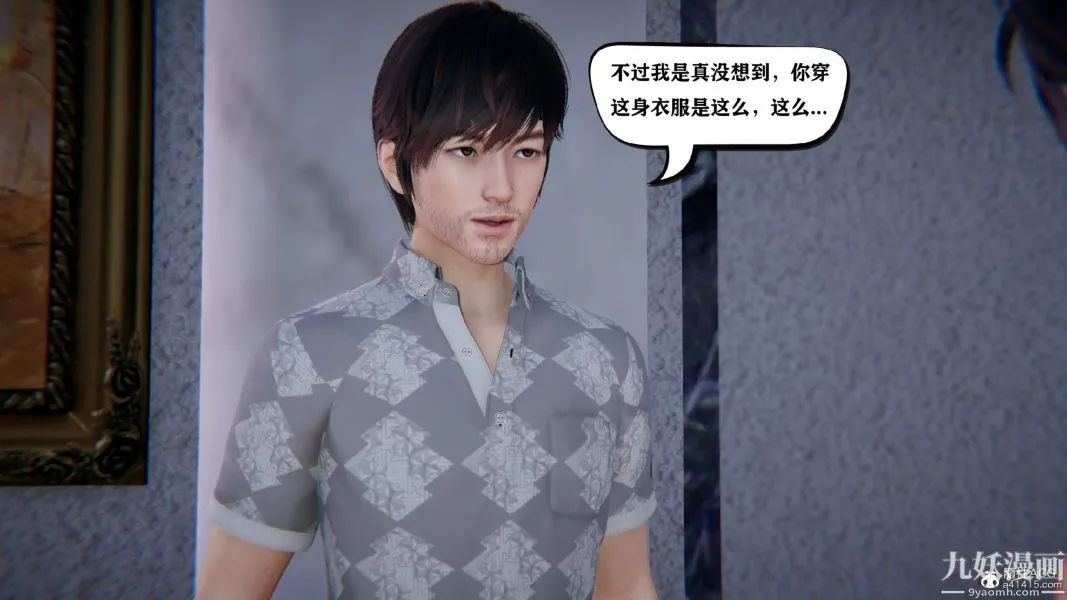 [3D]总裁的夫人沈卉宜01-04+后传 - 第02章【第03话】 - page 5
