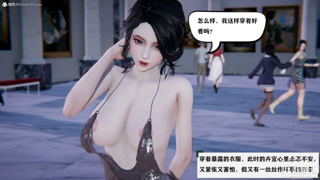 [3D]总裁的夫人沈卉宜01-04+后传 - 第02章【第03话】 - page 6