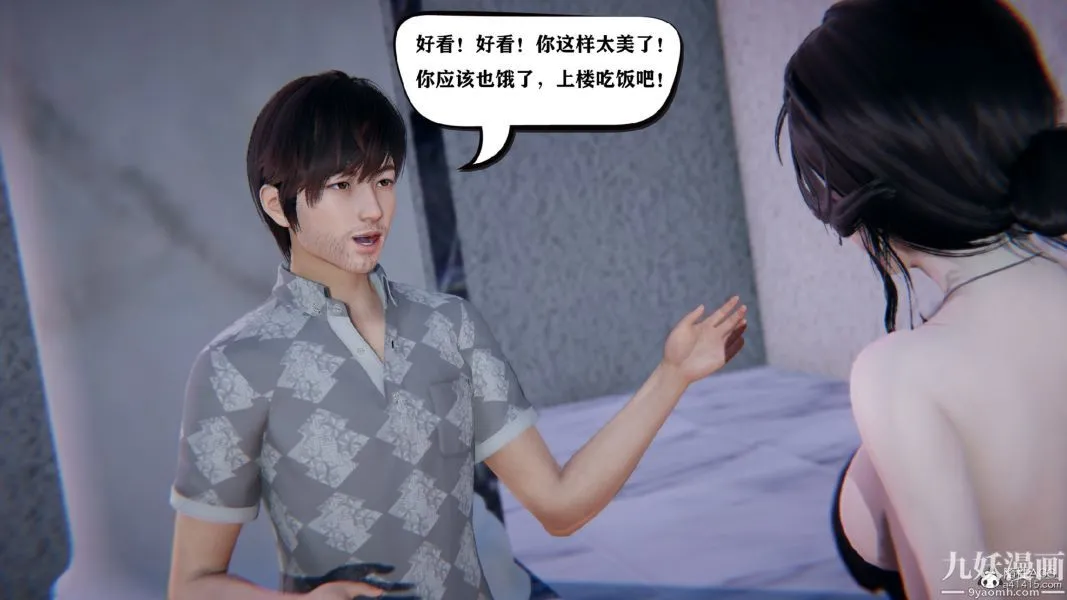 [3D]总裁的夫人沈卉宜01-04+后传 - 第02章【第03话】 - page 7