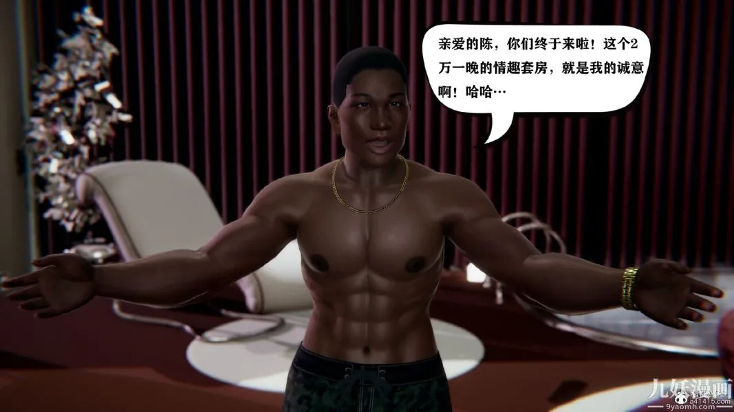 [3D]总裁的夫人沈卉宜01-04+后传 - 第02章【第03话】 - page 10