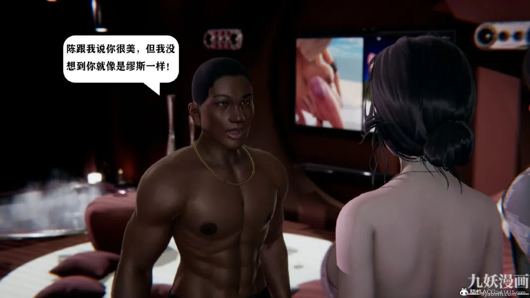 [3D]总裁的夫人沈卉宜01-04+后传 - 第02章【第03话】 - page 12