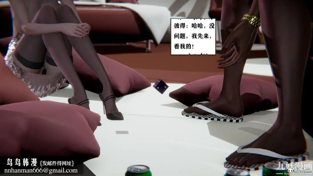 [3D]总裁的夫人沈卉宜01-04+后传 - 第02章【第03话】 - page 17