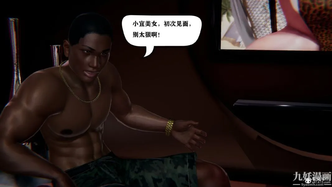 [3D]总裁的夫人沈卉宜01-04+后传 - 第02章【第03话】 - page 23