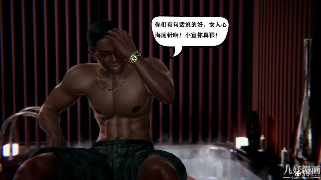 [3D]总裁的夫人沈卉宜01-04+后传 - 第02章【第03话】 - page 25