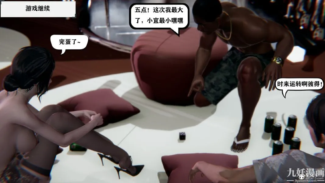[3D]总裁的夫人沈卉宜01-04+后传 - 第02章【第03话】 - page 28