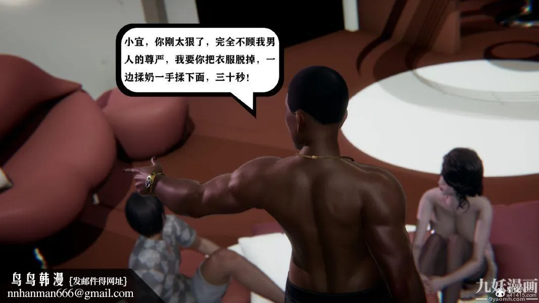 [3D]总裁的夫人沈卉宜01-04+后传 - 第02章【第03话】 - page 30
