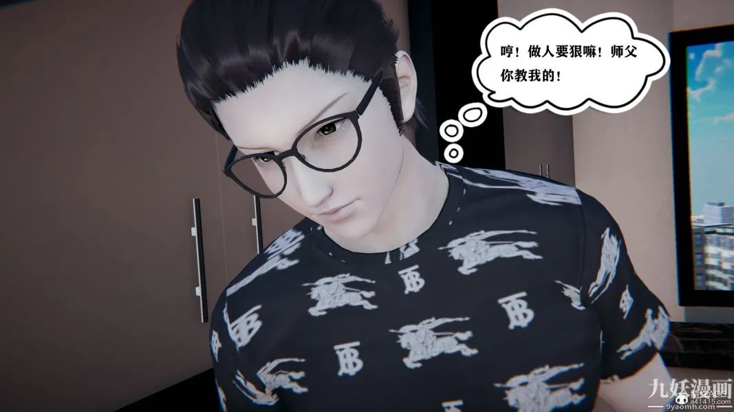 [3D]总裁的夫人沈卉宜01-04+后传 - 第04章【第04话】 - page 3