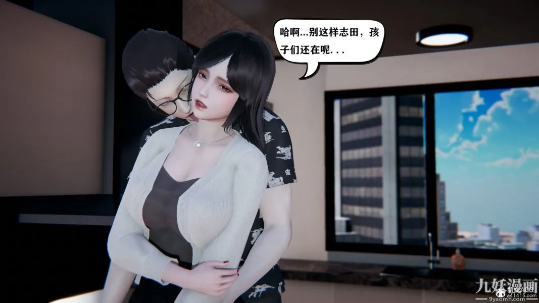 [3D]总裁的夫人沈卉宜01-04+后传 - 第04章【第04话】 - page 8